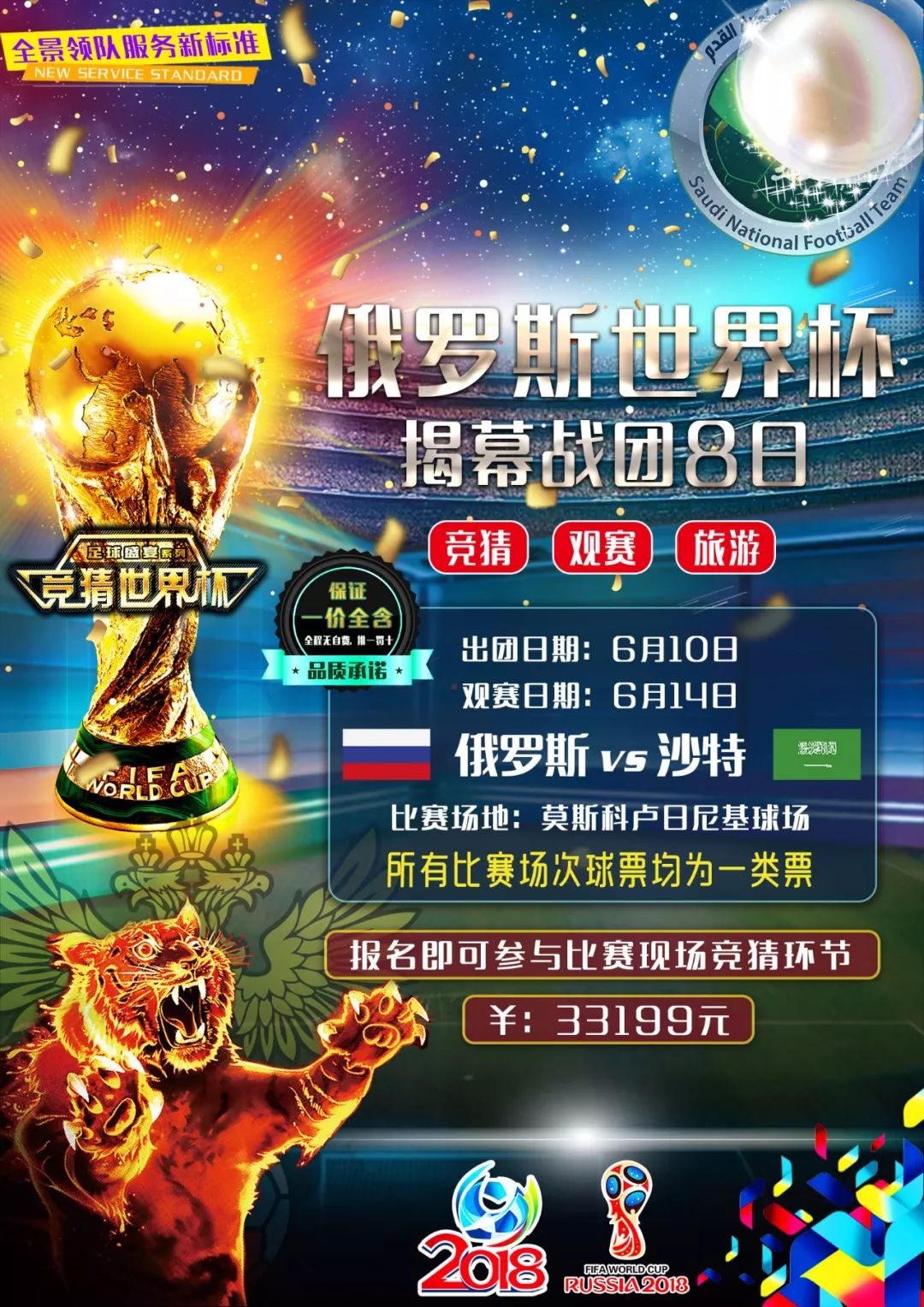展的战略提