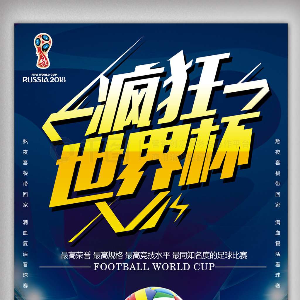 业的人